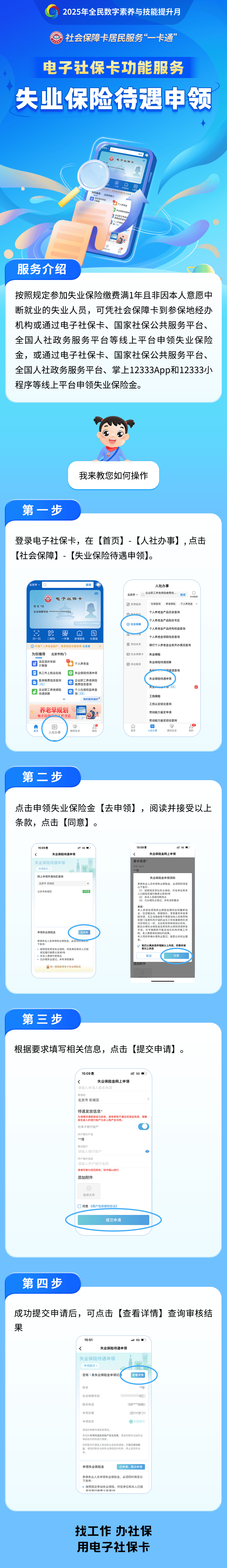 伊春最新24小时套社保卡微信烟台方法分析(最方便真实的伊春烟台 社保卡方法)